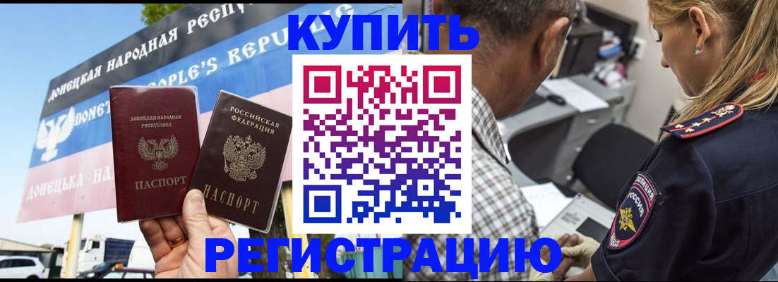 временная регистрация госуслуги в Севастополе