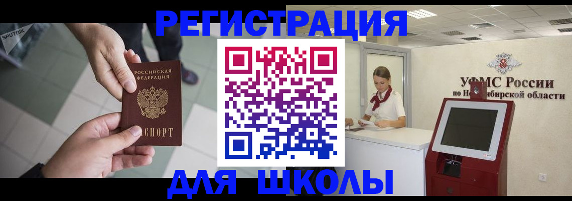 купить прописку в Севастополе